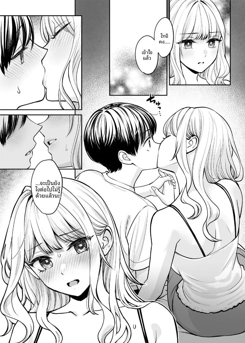 หากเราเป็นได้มากกว่าพี่น้อง